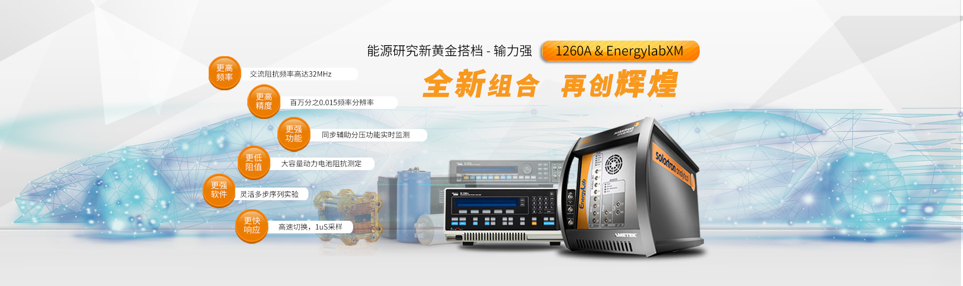 輸力強電化學(xué)工作站